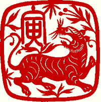 Year of the Tiger